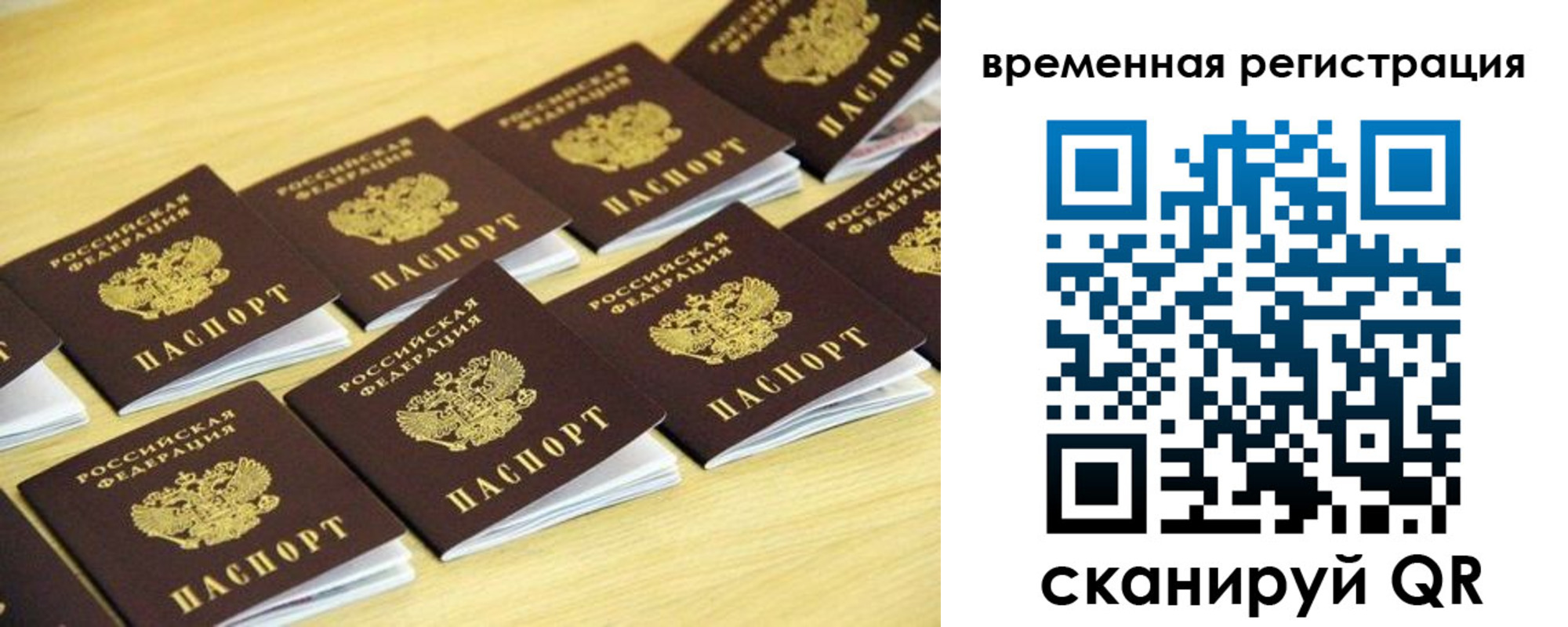 купить прописку в Юже