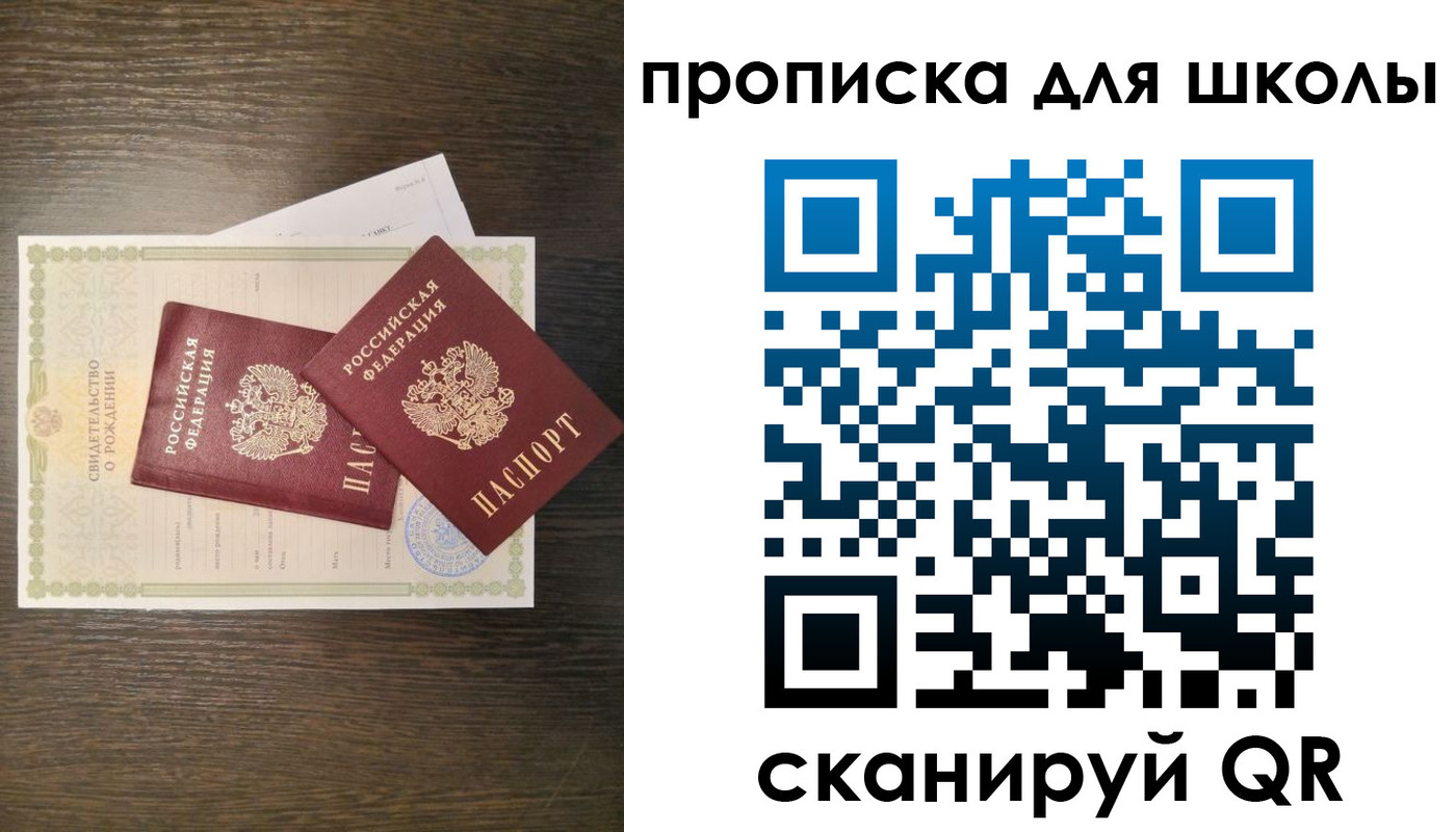 временная регистрация надежно в Юже