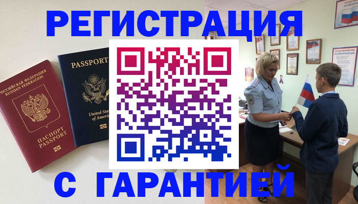 прописка ребенка в Юже