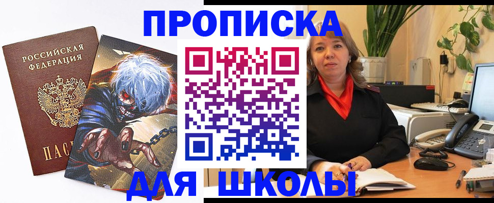 прописка для кредита в Юже